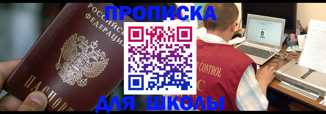 прописка регистрация в Дербенте